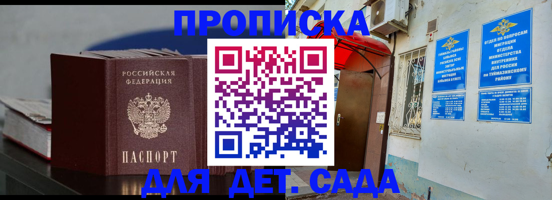 временная регистрация госуслуги в Армавире