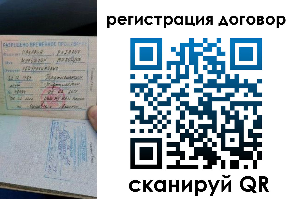 временная регистрация купить в Армавире