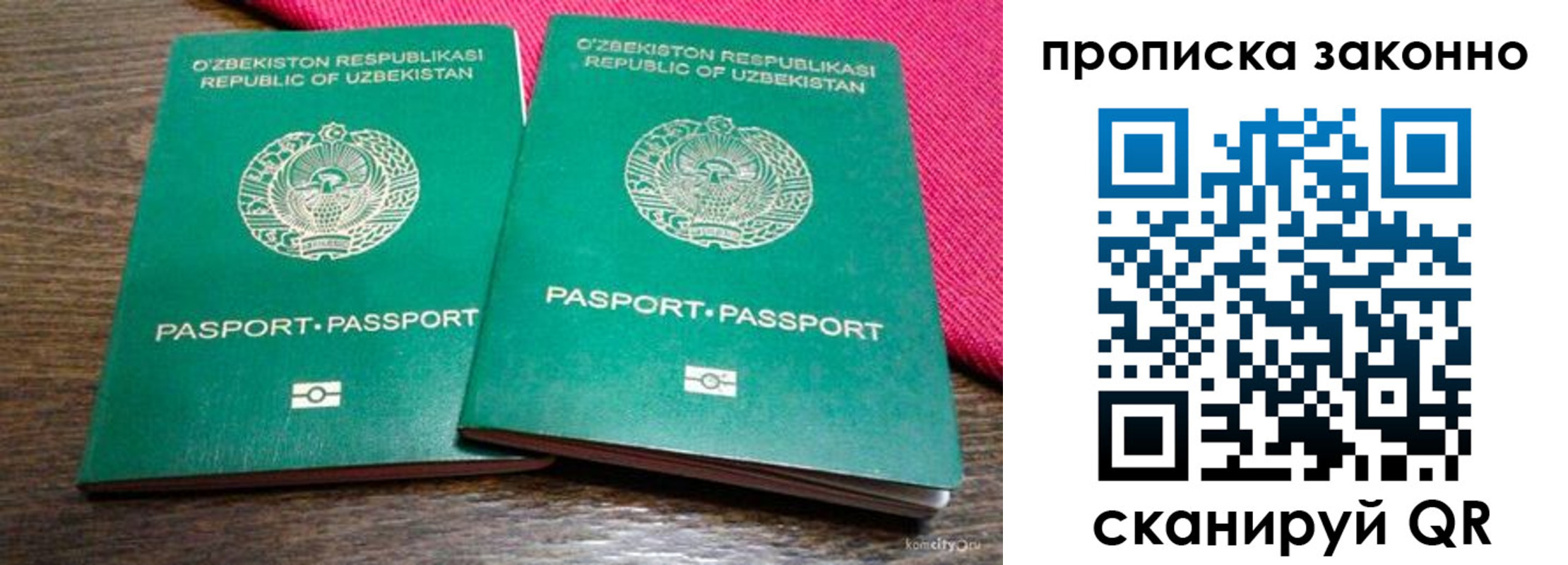 временная регистрация поиск в Армавире