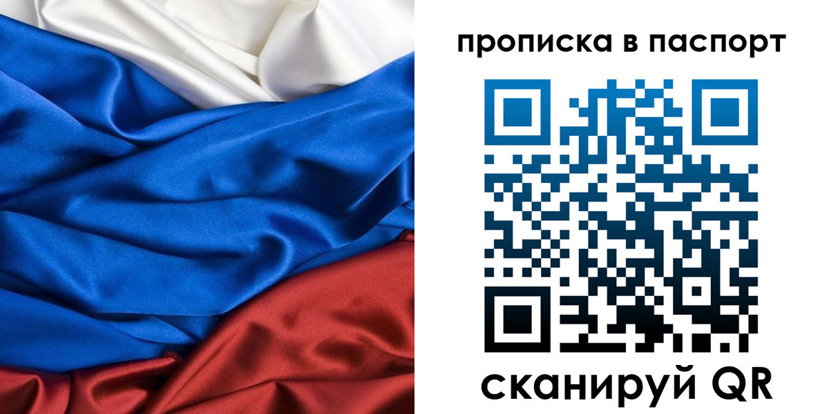 прописка иностранных граждан в Армавире