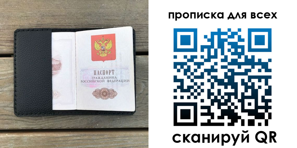 временная регистрация поиск в Армавире