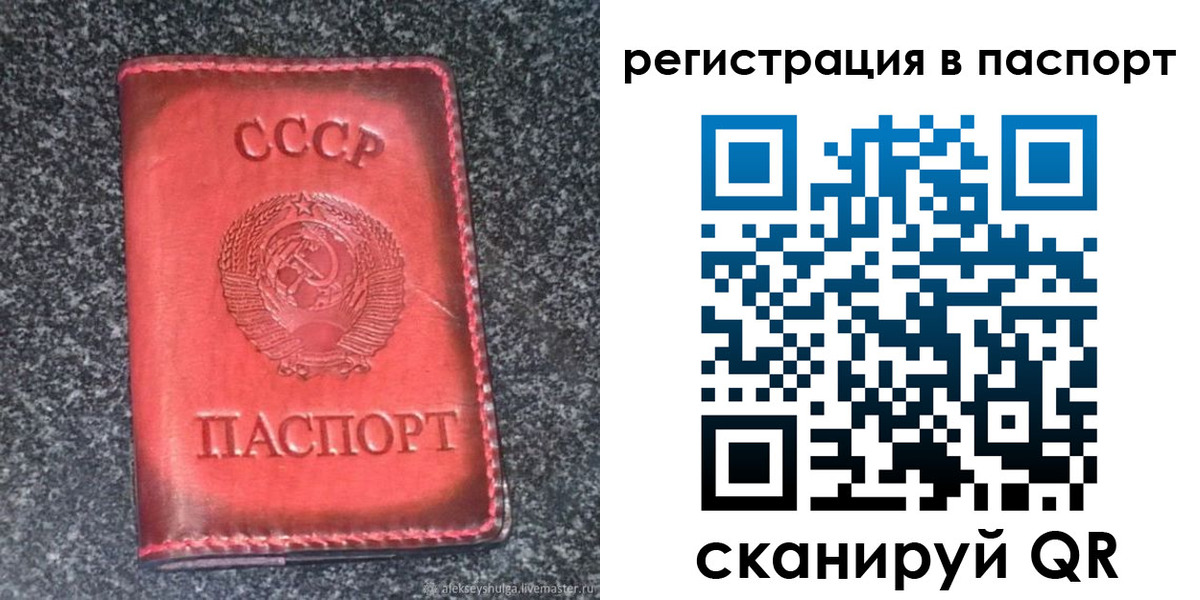 прописка для работы в Армавире
