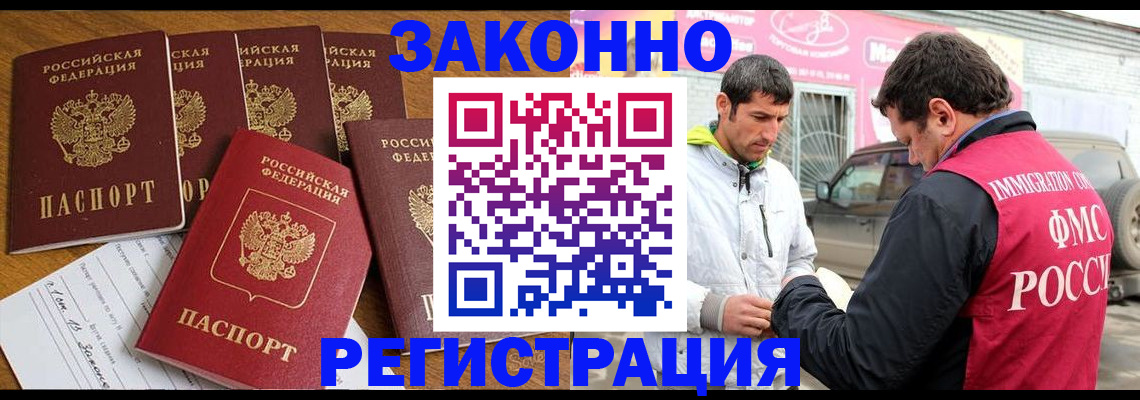 временная регистрация гарантия в Армавире