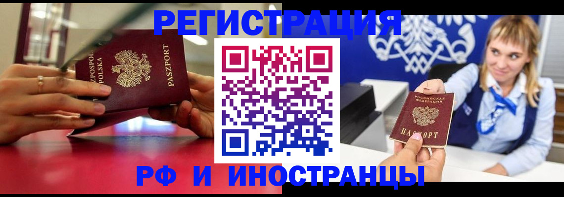 регистрация в Армавире
