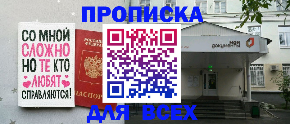 миграционный учет в Армавире