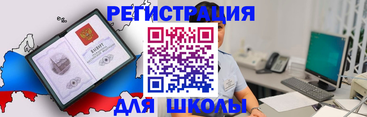 прописка в квартире в Армавире