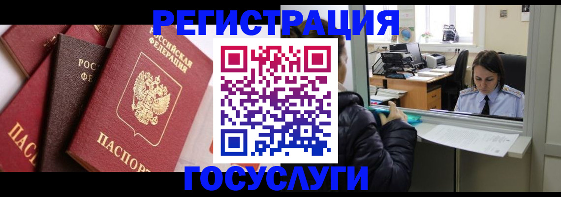 регистрация для школы в Армавире