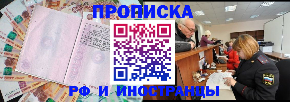 временная регистрация адрес в Армавире