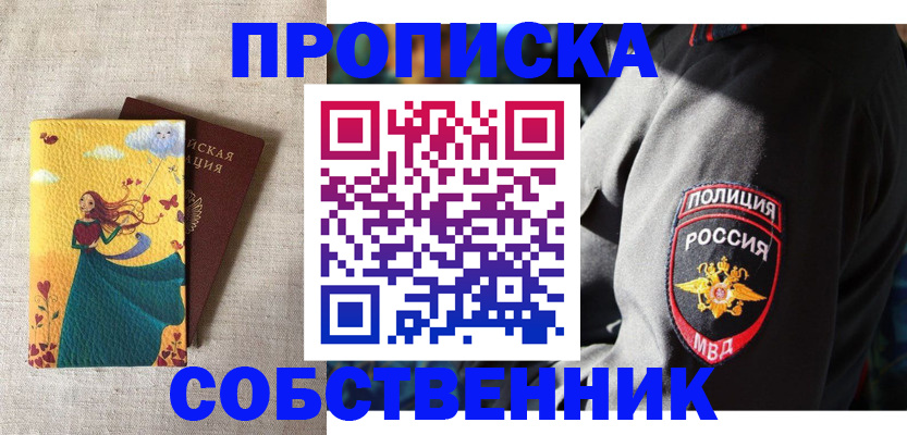 временная регистрация адрес в Армавире