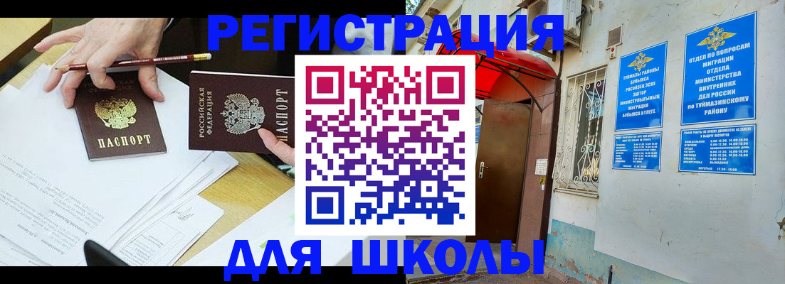 прописка 2025 в Армавире