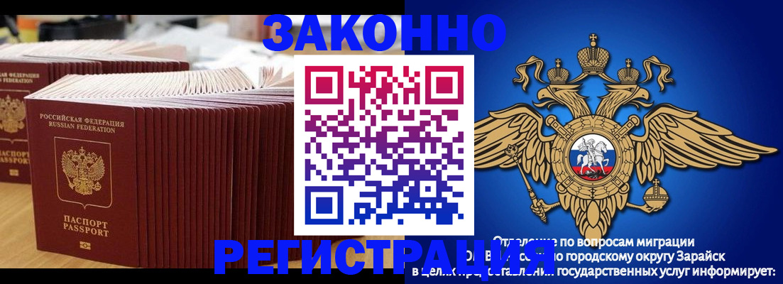 прописка для школы в Армавире