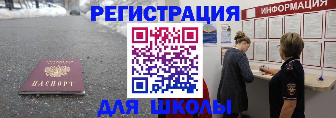 прописка паспорт в Армавире